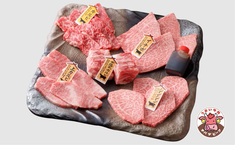 千葉県の美味しい牛肉詰め合わせ