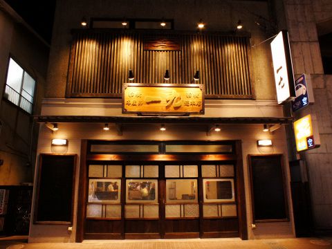 一九船橋南口本店